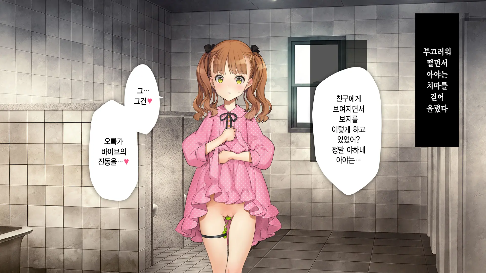 Gimai Choukyou Oouchi Aya | 의붓여동생 조교 오오우치 아야